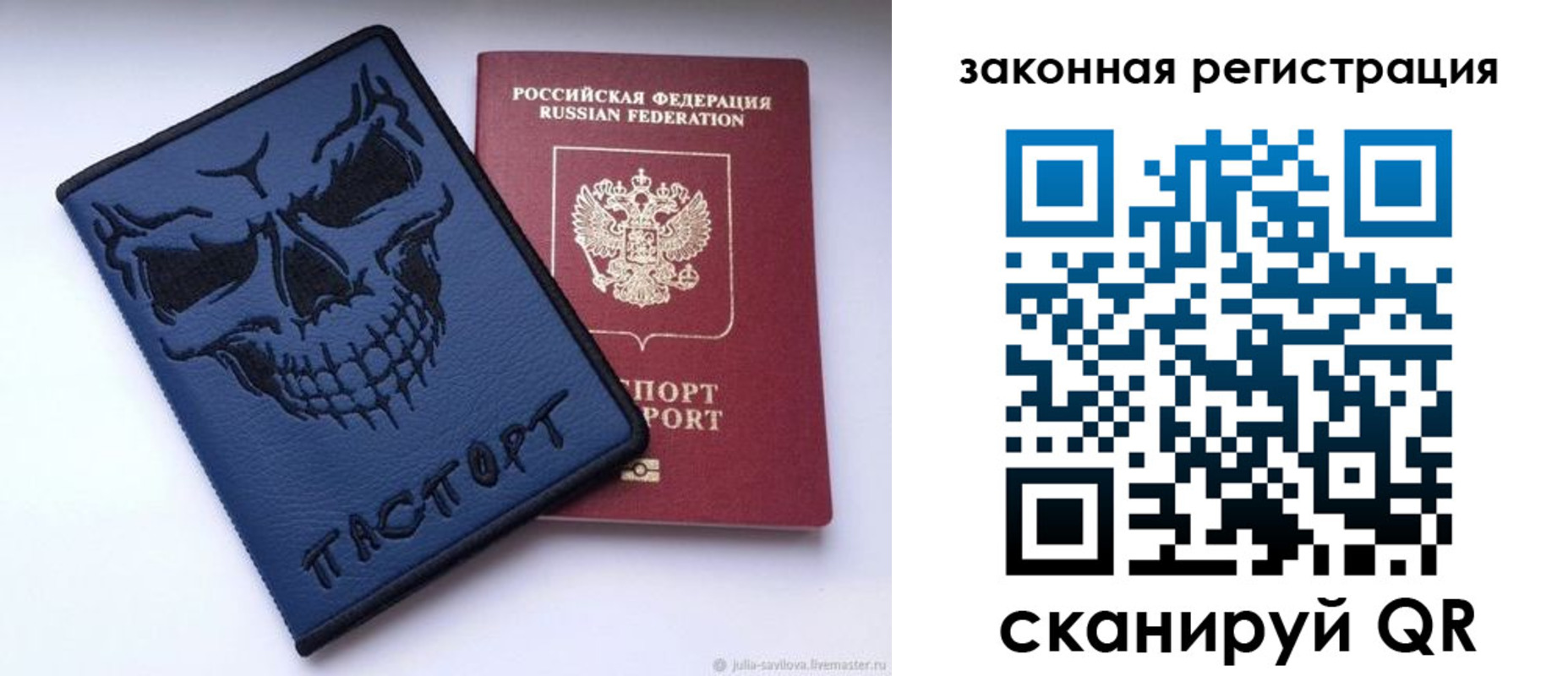 временная регистрация для школы в Светлограде