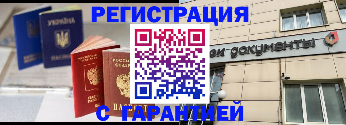 где прописаться в Светлограде
