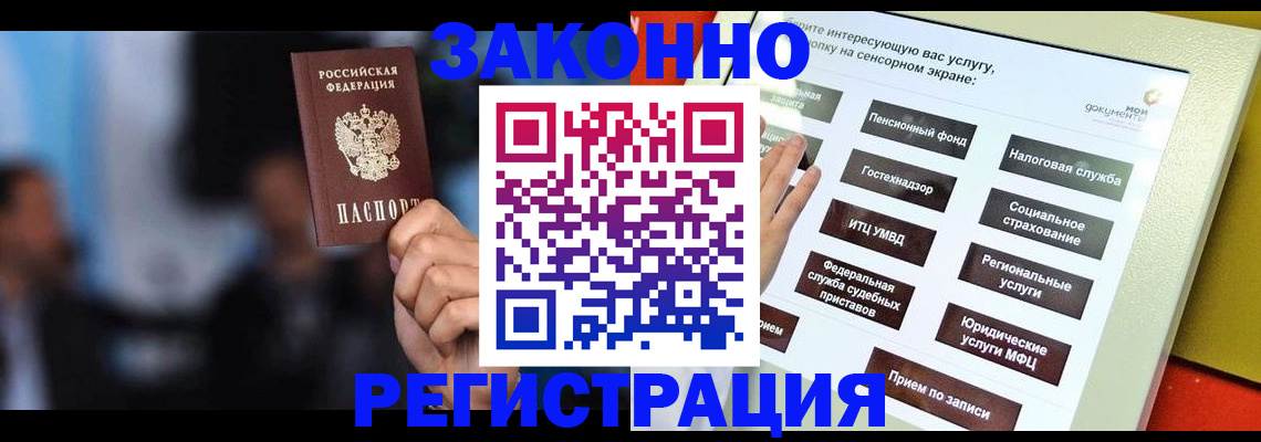 прописка для школы в Светлограде