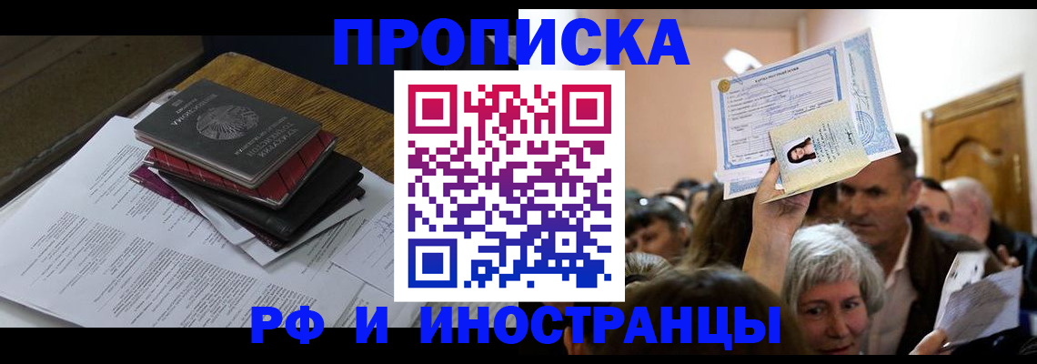 регистрация в Светлограде