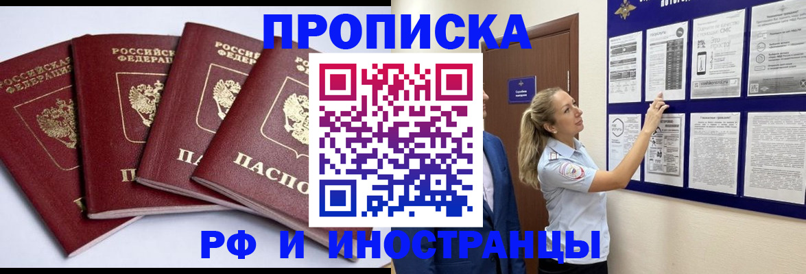 найти адрес прописки в Светлограде