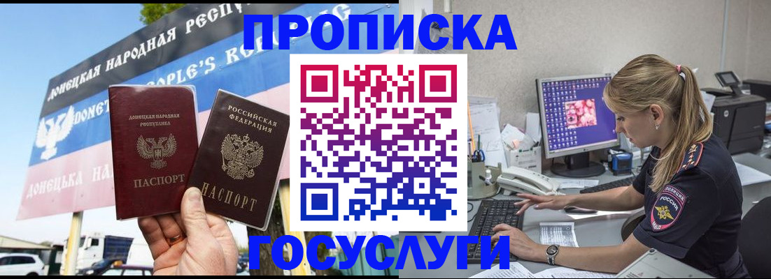 прописка паспорт в Светлограде