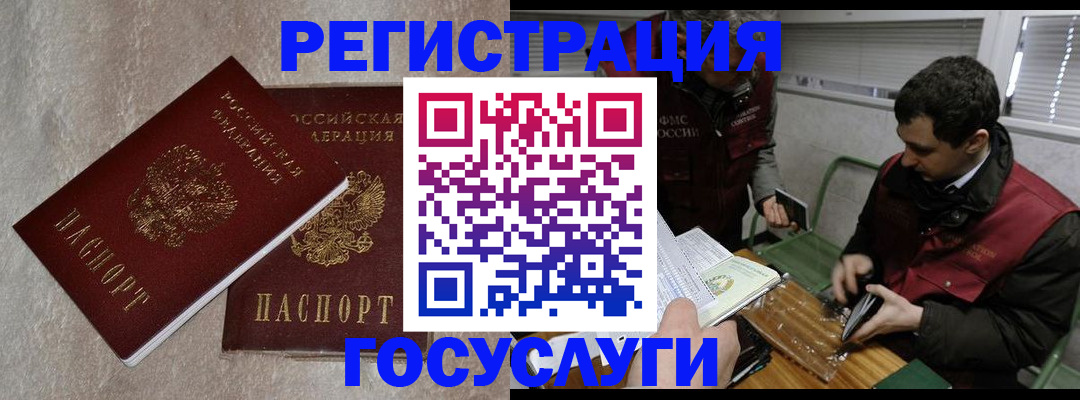 прописка ребенка в Светлограде