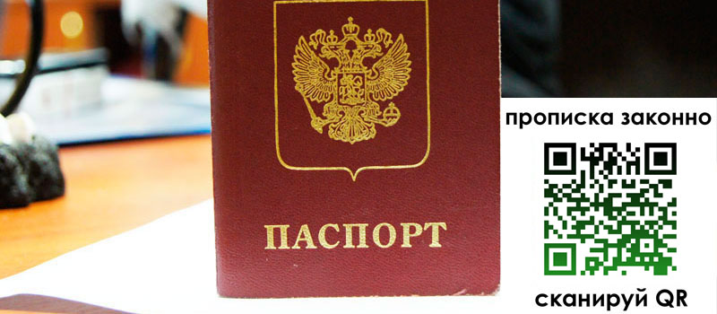регистрация в Светлограде регистрация в Светлограде